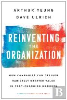 Reinventing The Organization
