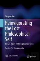Reinvigorating The Lost Philosophical Self