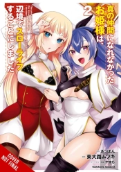 Rejected By The Hero'S Party, A Princess Decided To Live A Quiet Life In The Countryside, Vol. 2