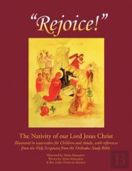 Rejoice
