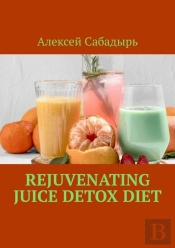 Rejuvenating Juice Detox Diet