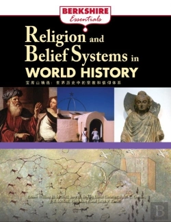 Bertrand.pt - Religion And Belief Systems In World History
