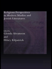 Religious Perspectives In Modern Muslim And Jewish Literatures