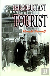 Reluctant Tourist