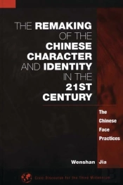 Remaking Of The Chinese Character And Identity In The 21st Century