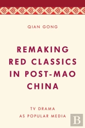 Remaking Red Classics In Post-Mao China