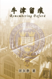 Remembering Oxford