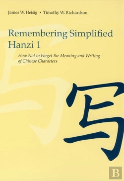 Bertrand.pt - Remembering Simplified Hanzi 1