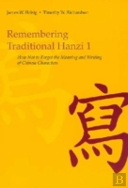 Bertrand.pt - Remembering Traditional Hanzi 1