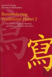 Remembering Traditional Hanzi 2