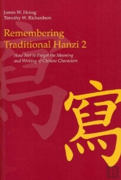 Bertrand.pt - Remembering Traditional Hanzi 2