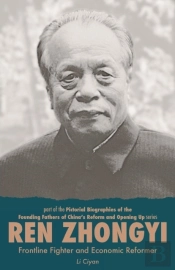 Ren Zhongyi