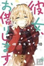 Rent-A-Girlfriend 10
