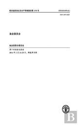 Report Of The Fourteenth Session Of The Sub-Committee On Fish Trade (Chinese)