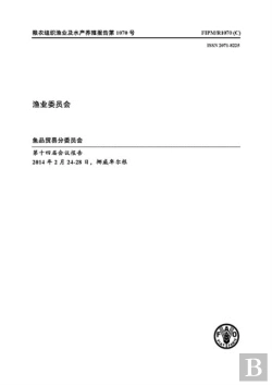 Bertrand.pt - Report Of The Fourteenth Session Of The Sub-Committee On Fish Trade (Chinese)