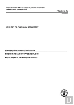 Bertrand.pt - Report Of The Fourteenth Session Of The Sub-Committee On Fish Trade (Russian)