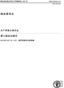 Bertrand.pt - Report Of The Seventh Session Of The Sub-Committee On Aquaculture (Chinese)