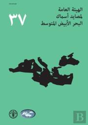 Report Of The Thirty-Seventh Session Of The General Fisheries Commission For The Mediterranean (Gfcm) (Arabic)