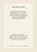 Report On The Activities Of Bolsheohtensk Department. All-Russian Labor Union Christians-Abstainers In The Period From April 23 To December 31, 1913