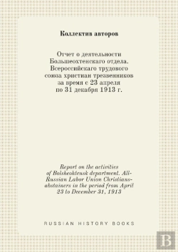 Bertrand.pt - Report On The Activities Of Bolsheohtensk Department. All-Russian Labor Union Christians-Abstainers In The Period From April 23 To December 31, 1913
