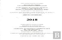 Reports Of Judgments, Advisory Opinions And Orders