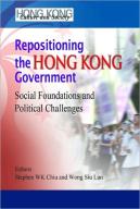 Repositioning The Hong Kong Government
