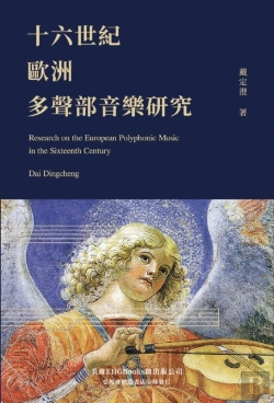 Bertrand.pt - Research On The European Polyphonic Music In The Sixteenth Century