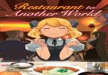 Restaurant To Another World (Light Novel) Vol. 4