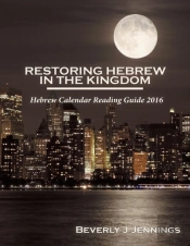 Restoring Hebrew In The Kingdom