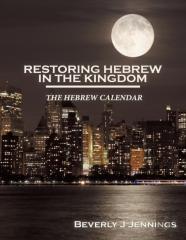 Restoring Hebrew In The Kingdom
