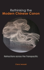 Rethinking The Modern Chinese Canon
