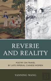Reverie And Reality