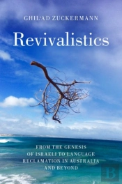 Revivalistics