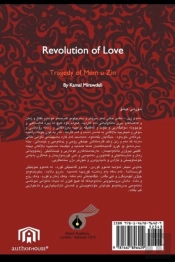 Revolution Of Love