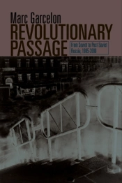Revolutionary Passage