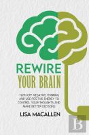Rewire Your Brain