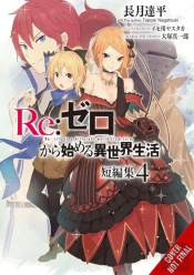 Re:Zero -Starting Life In Another World- Short Story Collection, Vol. 4 (Light Novel)