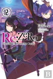Re:Zero -Starting Life In Another World-, Vol. 12 (Light Novel)