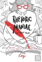 Rhetoric Maniac