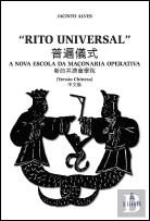 Rito Universal