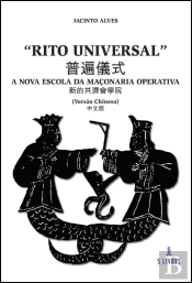 Rito Universal