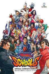 Rival Schools: Official Complete Works