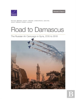 Bertrand.pt - Road To Damascus