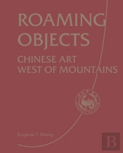 Roaming Objects