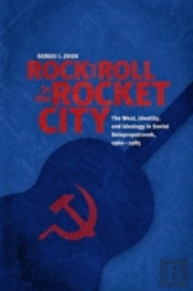 Rock & Roll In The Rocket City