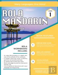 Rola Mandarin