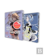 Roll Over And Die