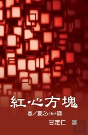 Romance In Matrix I, Ii