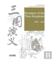 Romance Of The Three Kingdoms