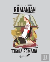 Romanian/Limba Romana